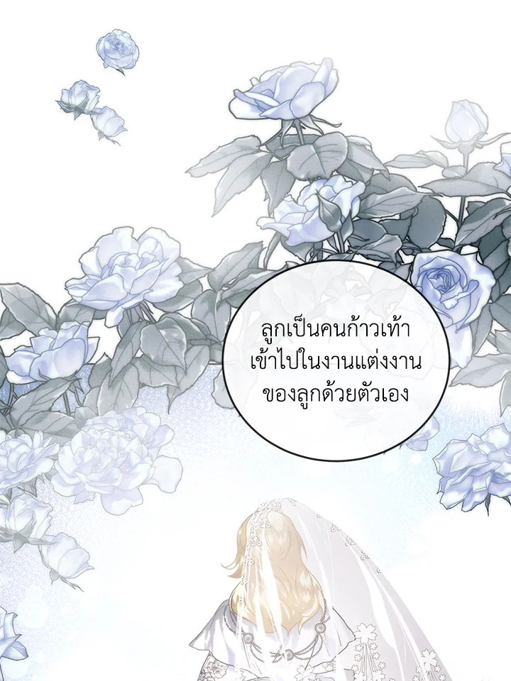 อ่านมังงะ Royal Marriage ตอนที่ 56/30.jpg