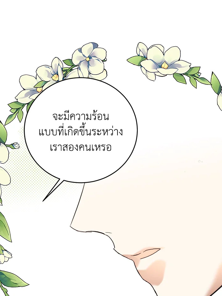 อ่านมังงะ Royal Marriage ตอนที่ 60/30.jpg