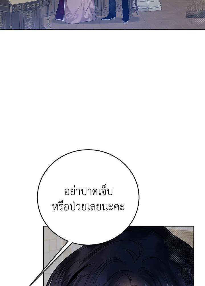 อ่านมังงะ Royal Marriage ตอนที่ 54/30.jpg