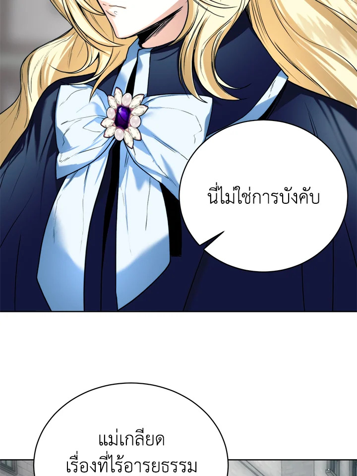 อ่านมังงะ Royal Marriage ตอนที่ 11/30.jpg