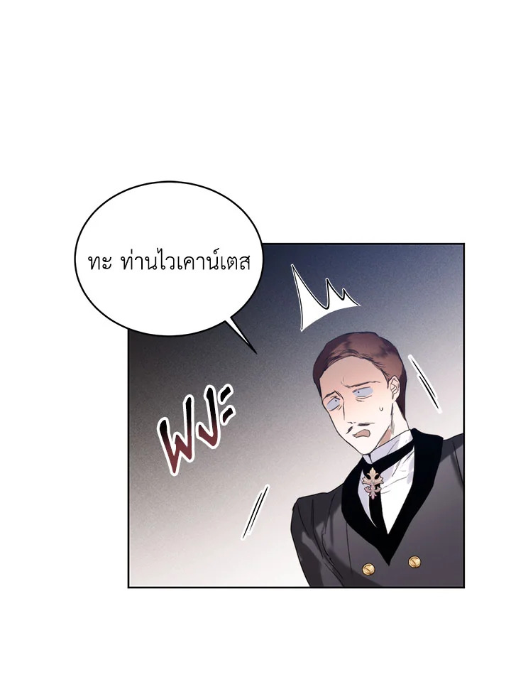 อ่านมังงะ Royal Marriage ตอนที่ 49/30.jpg