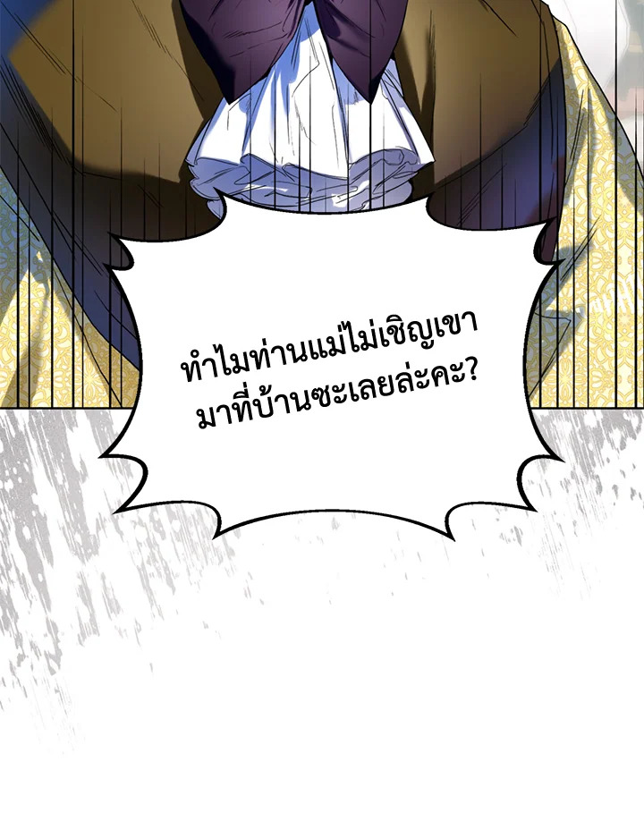 อ่านมังงะ Royal Marriage ตอนที่ 6/30.jpg