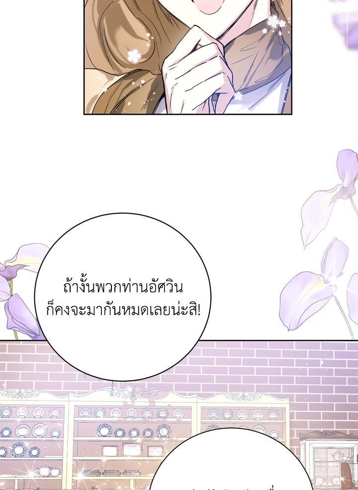 อ่านมังงะ Royal Marriage ตอนที่ 4/30.jpg