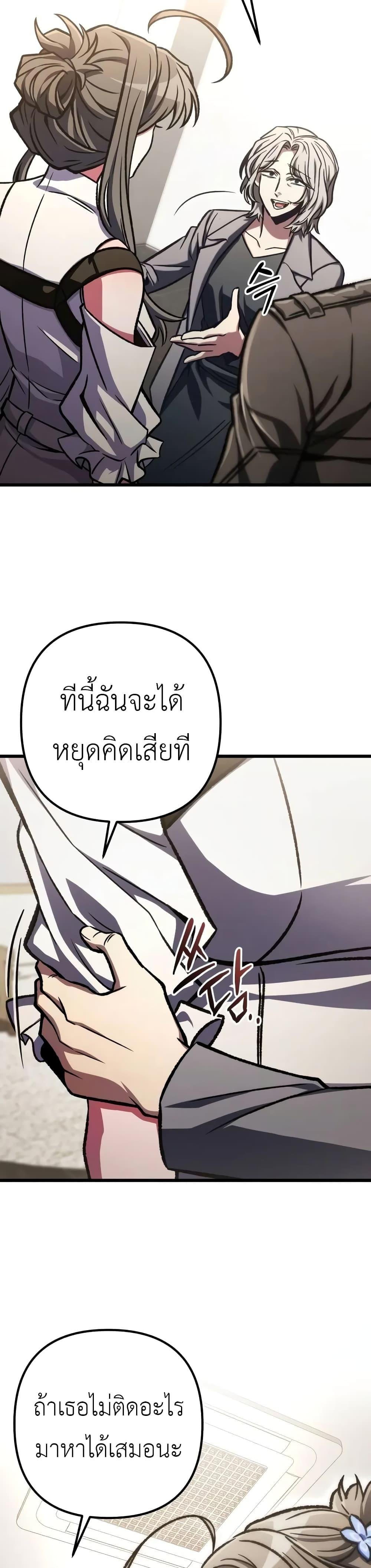 อ่านมังงะ The Genius Assassin Who Takes it All ตอนที่ 52/30.jpg