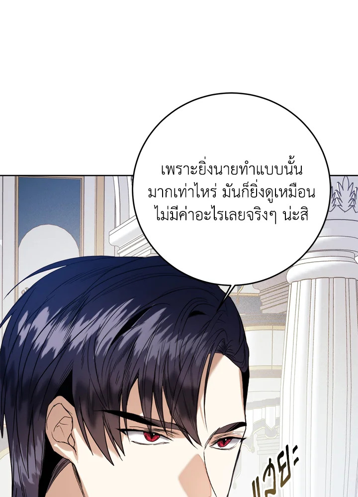 อ่านมังงะ Royal Marriage ตอนที่ 65/30.jpg