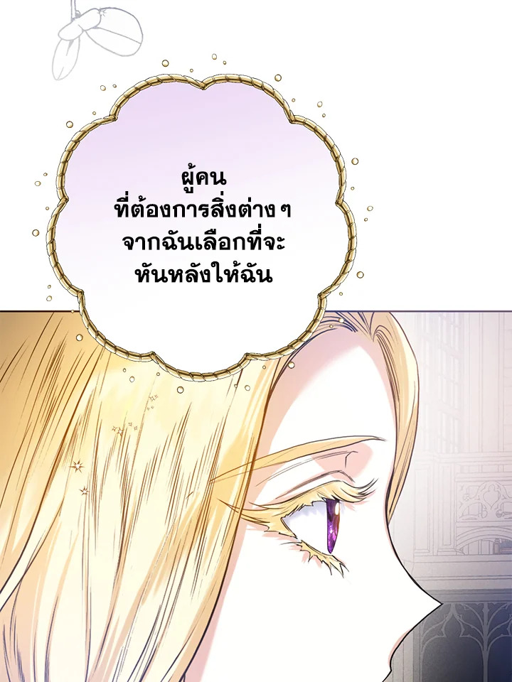 อ่านมังงะ Royal Marriage ตอนที่ 18/30.jpg