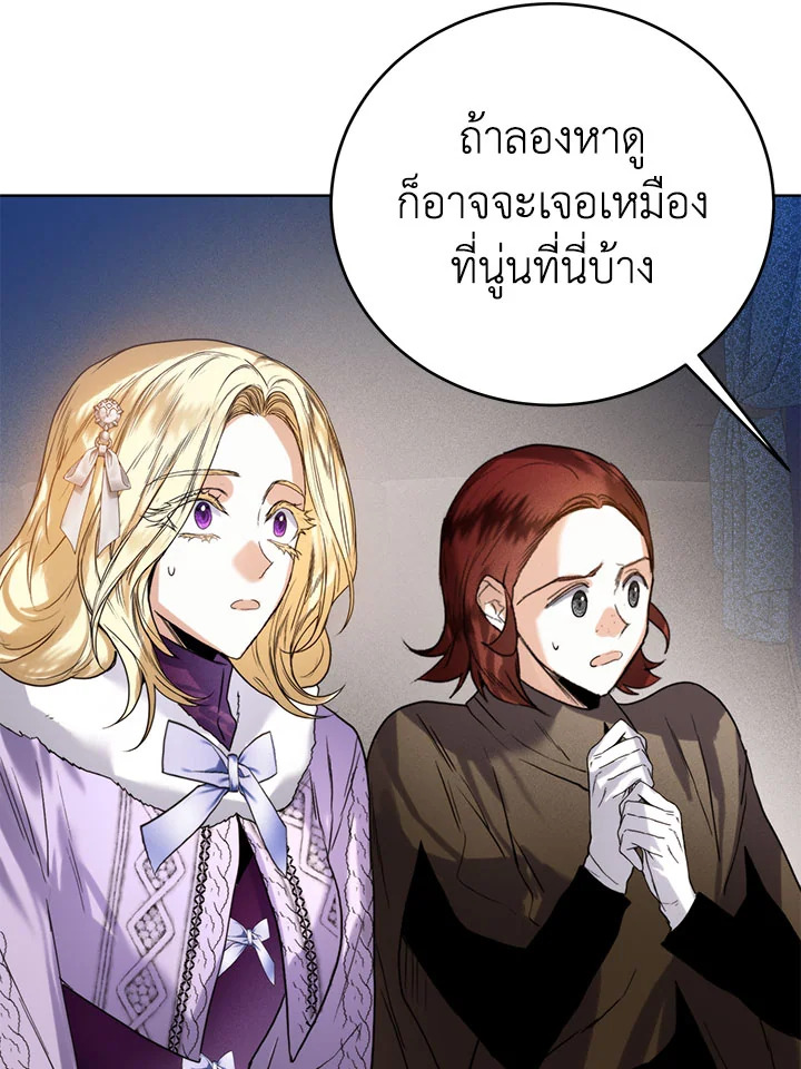 อ่านมังงะ Royal Marriage ตอนที่ 45/30.jpg