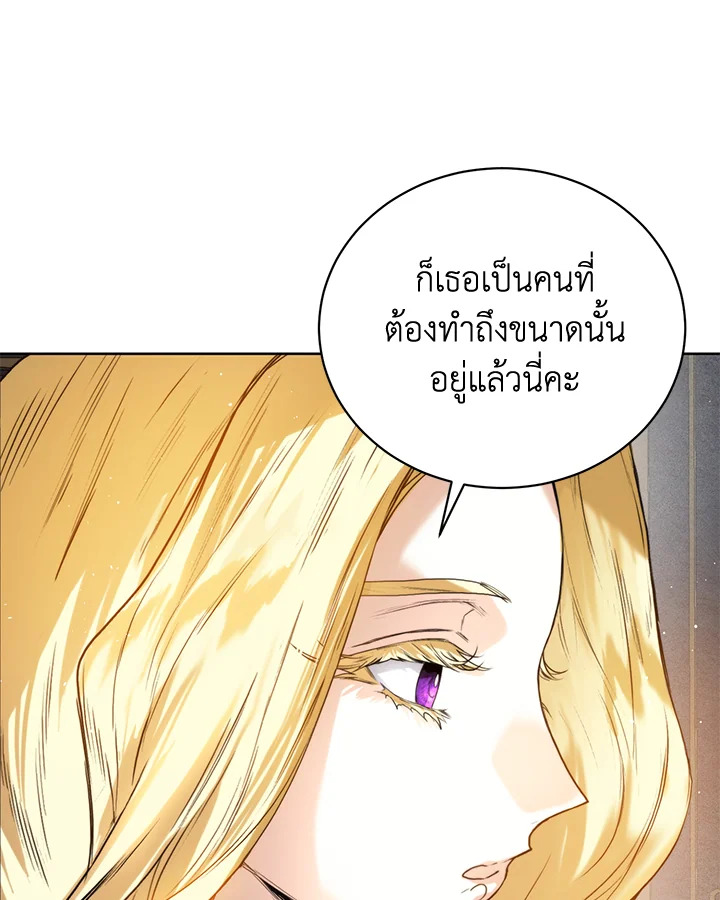 อ่านมังงะ Royal Marriage ตอนที่ 12/30.jpg