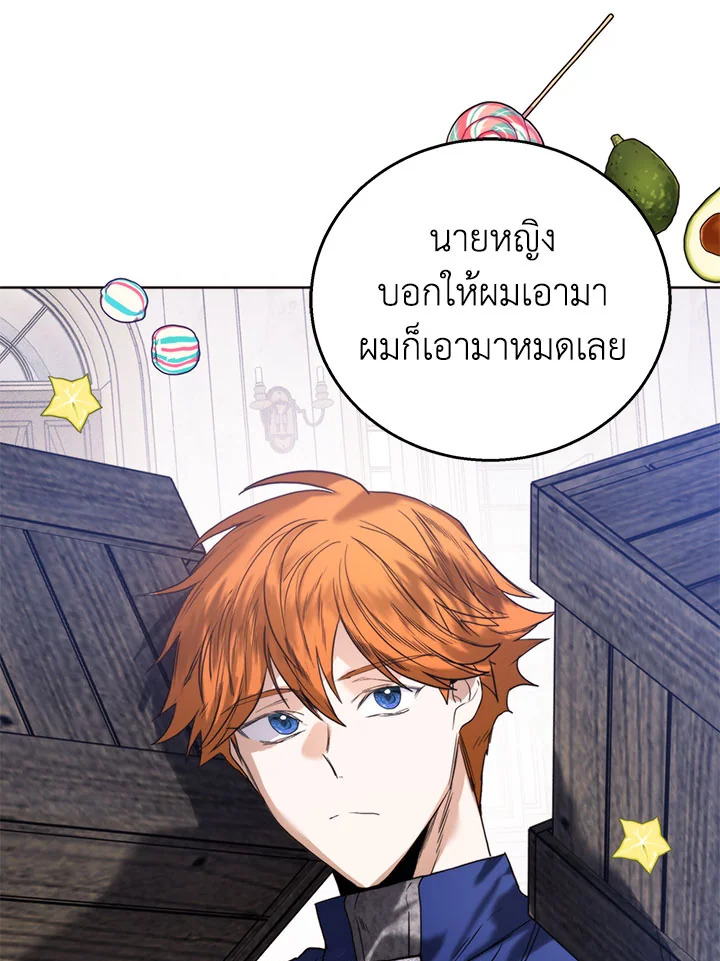 อ่านมังงะ Royal Marriage ตอนที่ 46/30.jpg