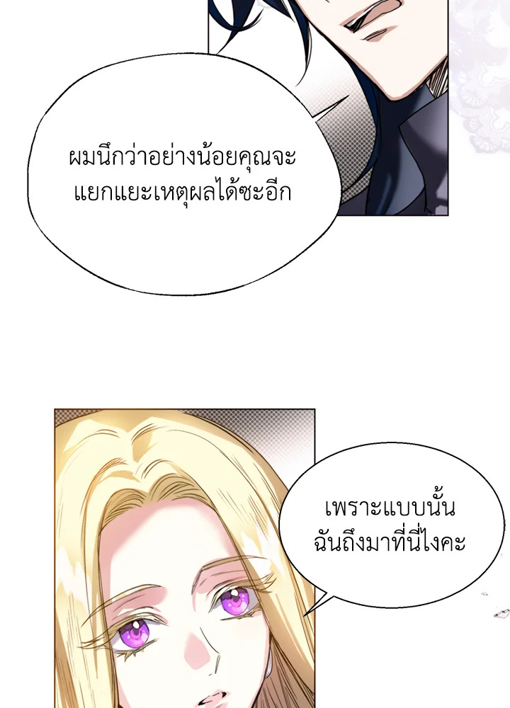 อ่านมังงะ Royal Marriage ตอนที่ 1/30.jpg