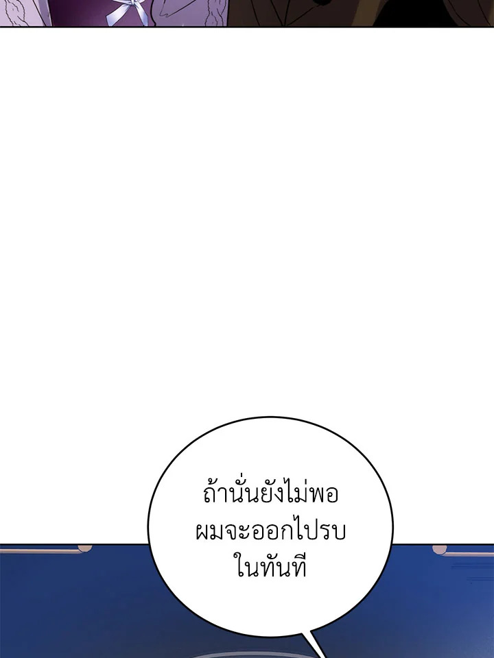 อ่านมังงะ Royal Marriage ตอนที่ 45/31.jpg