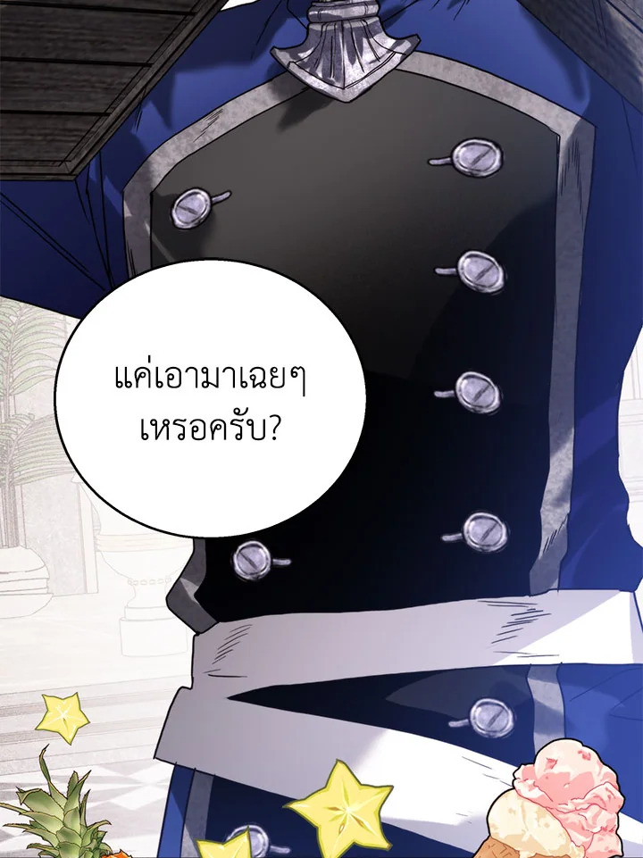 อ่านมังงะ Royal Marriage ตอนที่ 46/31.jpg