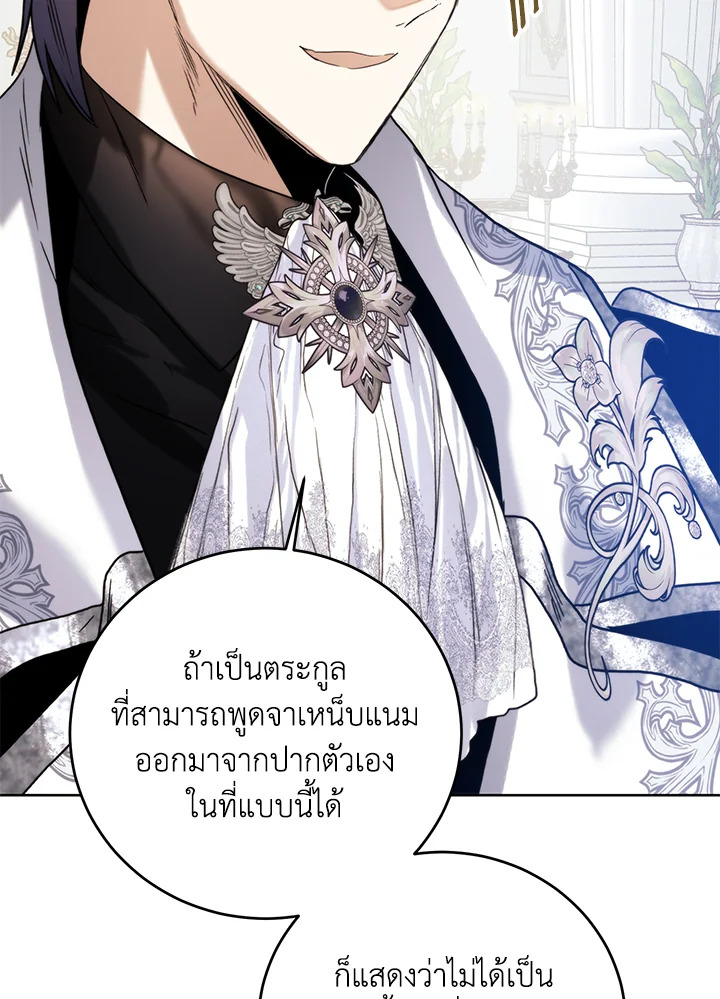 อ่านมังงะ Royal Marriage ตอนที่ 65/31.jpg