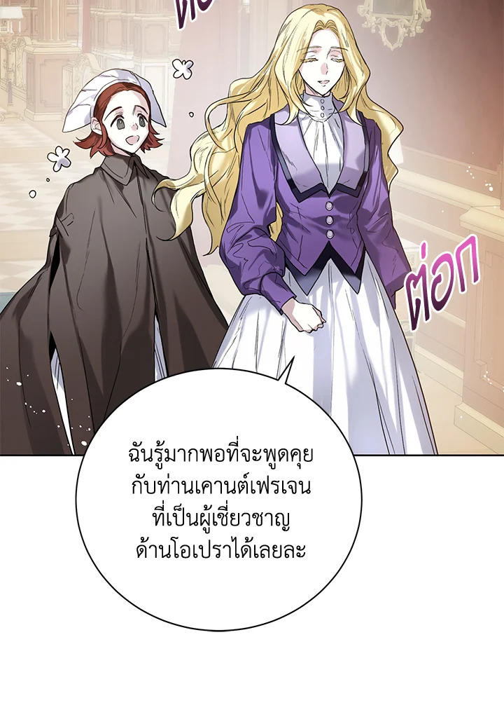 อ่านมังงะ Royal Marriage ตอนที่ 8/31.jpg