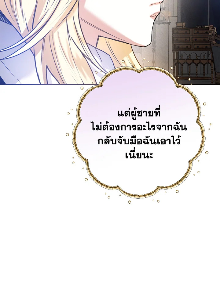 อ่านมังงะ Royal Marriage ตอนที่ 18/31.jpg