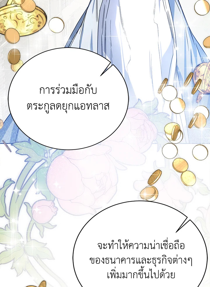 อ่านมังงะ Royal Marriage ตอนที่ 7/31.jpg