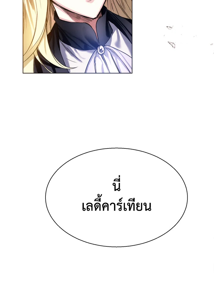 อ่านมังงะ Royal Marriage ตอนที่ 1/31.jpg