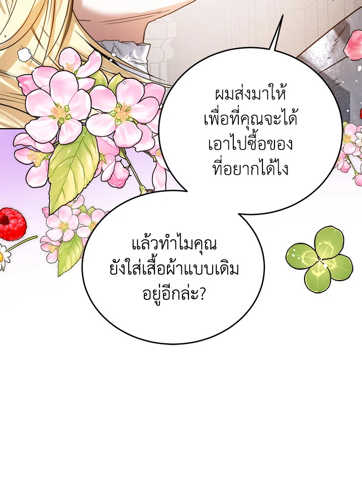 อ่านมังงะ Royal Marriage ตอนที่ 29/31.jpg