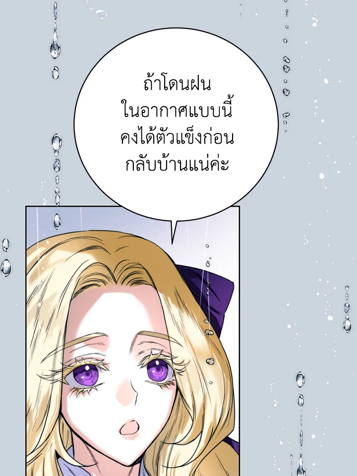 อ่านมังงะ Royal Marriage ตอนที่ 10/3.jpg