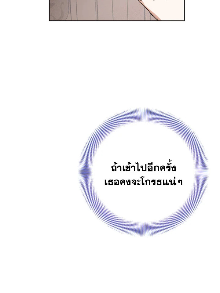 อ่านมังงะ Royal Marriage ตอนที่ 50/31.jpg