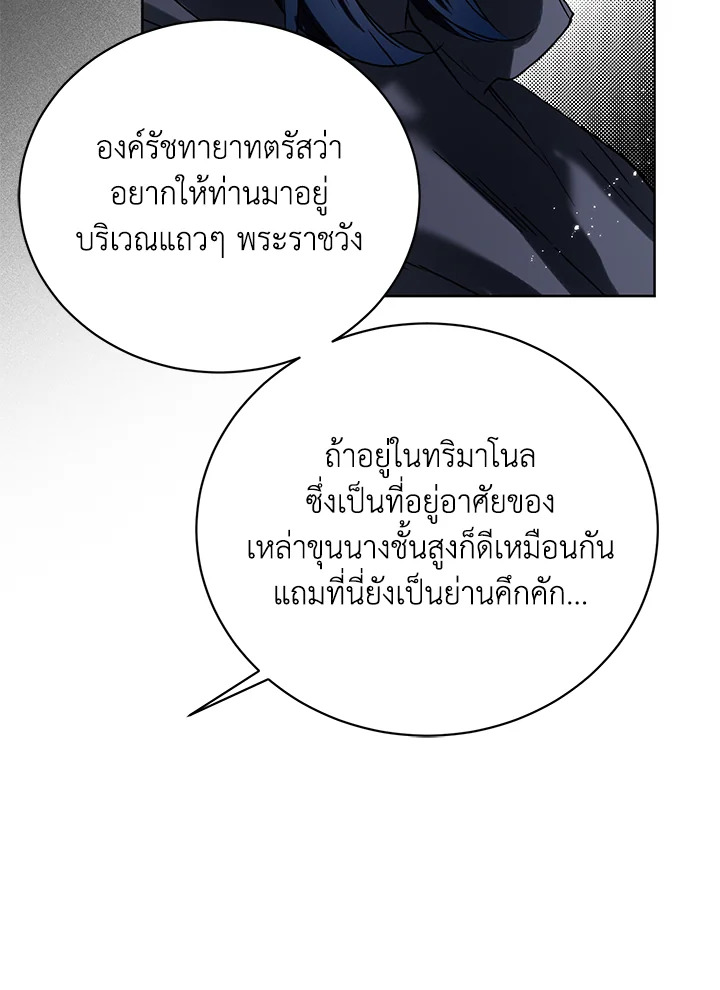 อ่านมังงะ Royal Marriage ตอนที่ 5/31.jpg