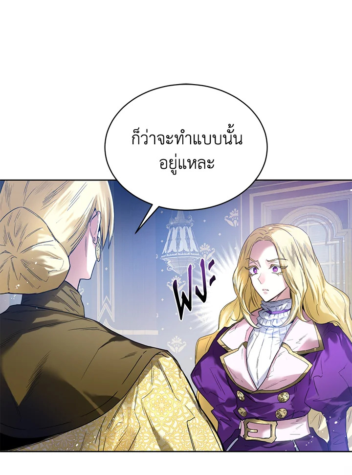 อ่านมังงะ Royal Marriage ตอนที่ 6/31.jpg