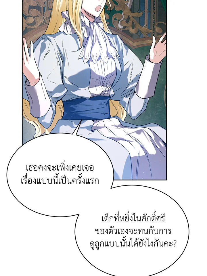 อ่านมังงะ Royal Marriage ตอนที่ 3/31.jpg