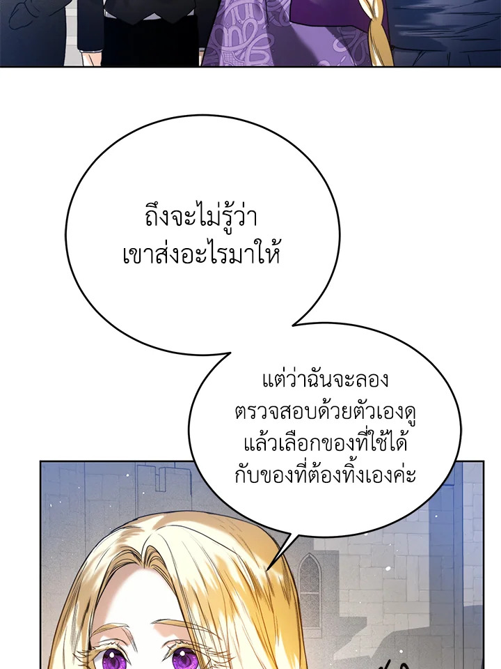 อ่านมังงะ Royal Marriage ตอนที่ 28/31.jpg