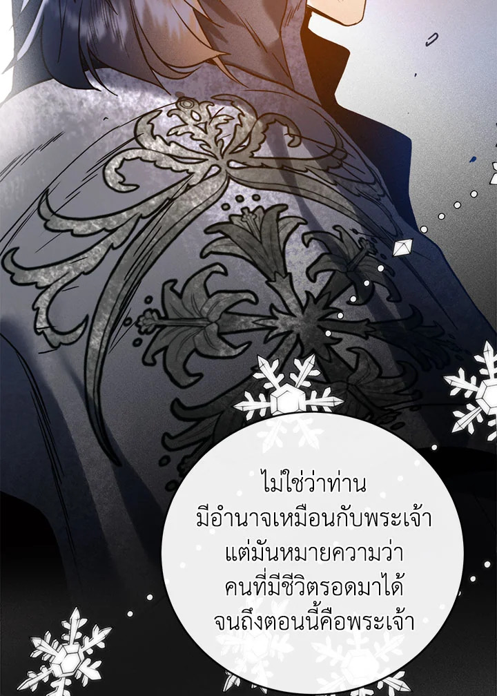 อ่านมังงะ Royal Marriage ตอนที่ 42/31.jpg