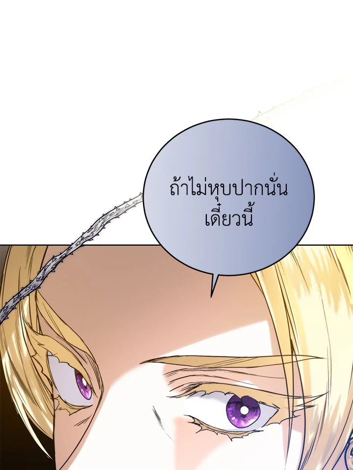 อ่านมังงะ Royal Marriage ตอนที่ 49/31.jpg