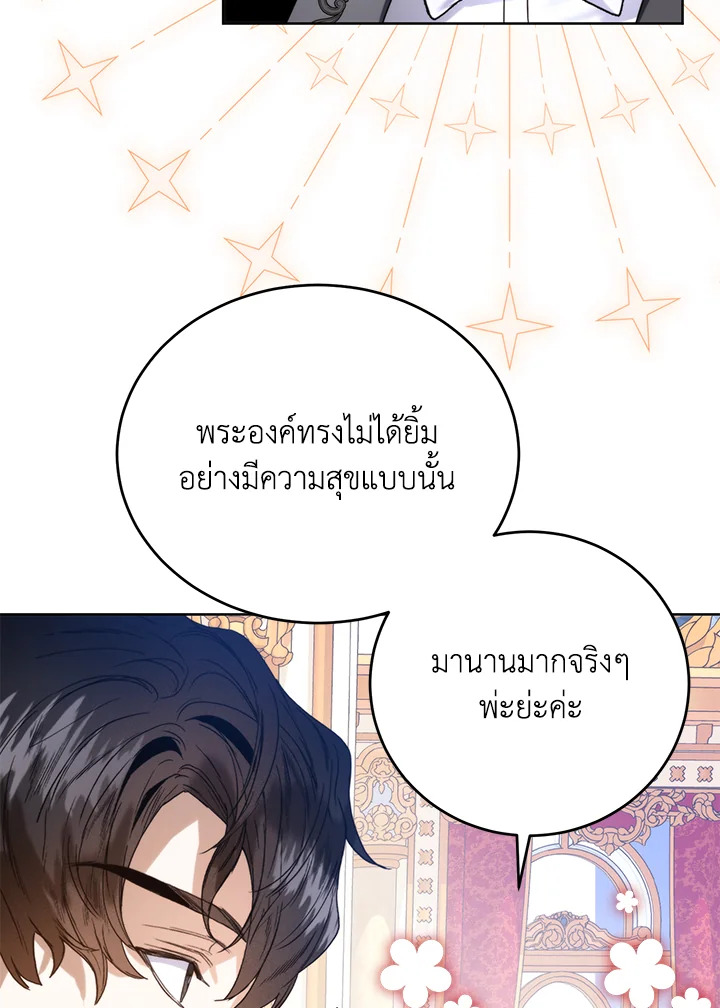 อ่านมังงะ Royal Marriage ตอนที่ 62/31.jpg