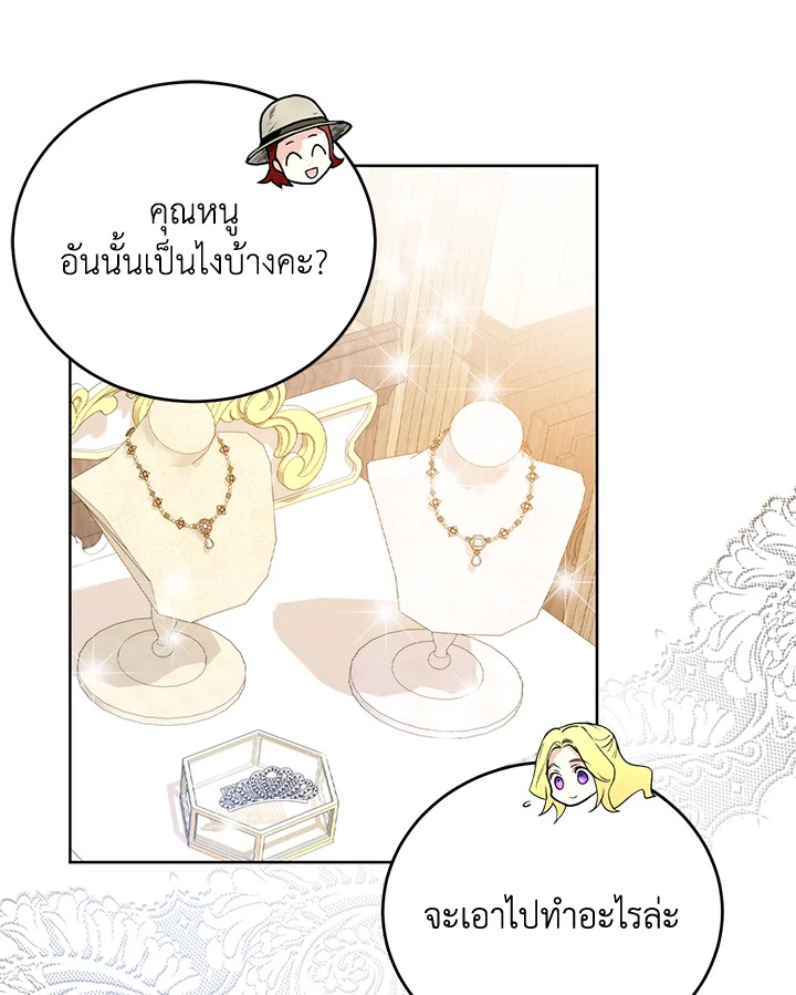 อ่านมังงะ Royal Marriage ตอนที่ 20/31.jpg