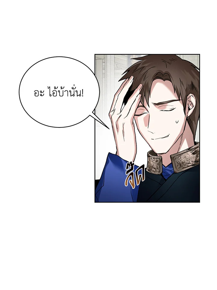 อ่านมังงะ Royal Marriage ตอนที่ 16/31.jpg