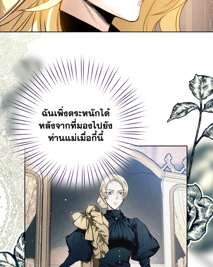 อ่านมังงะ Royal Marriage ตอนที่ 12/31.jpg