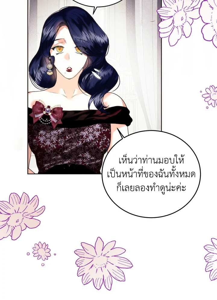 อ่านมังงะ Royal Marriage ตอนที่ 57/31.jpg