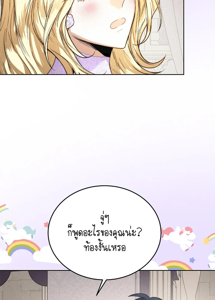 อ่านมังงะ Royal Marriage ตอนที่ 58/31.jpg