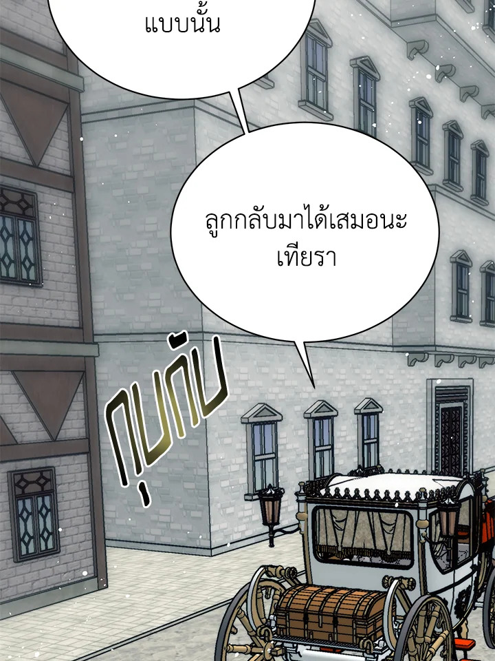 อ่านมังงะ Royal Marriage ตอนที่ 11/31.jpg