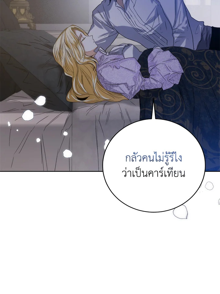 อ่านมังงะ Royal Marriage ตอนที่ 25/31.jpg