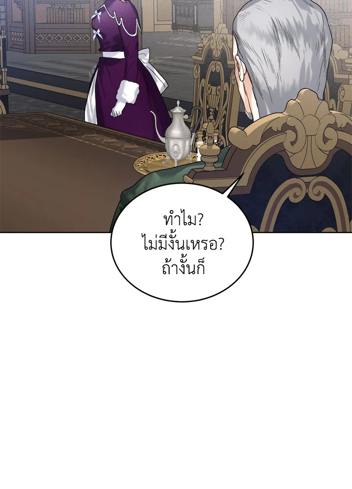 อ่านมังงะ Royal Marriage ตอนที่ 47/32.jpg