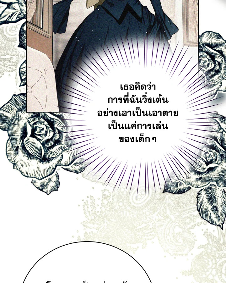 อ่านมังงะ Royal Marriage ตอนที่ 12/32.jpg