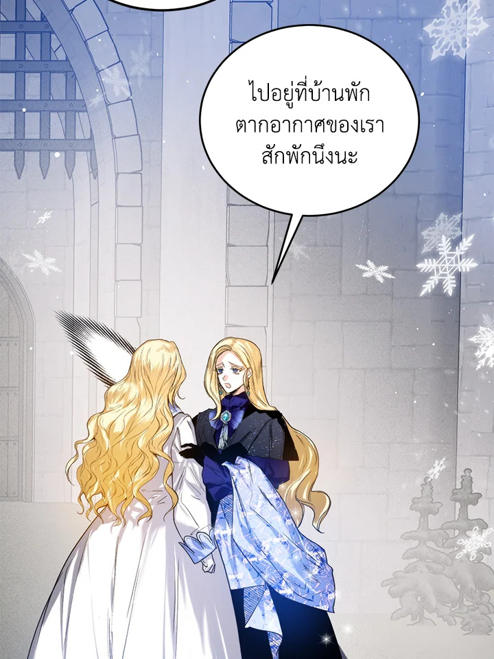 อ่านมังงะ Royal Marriage ตอนที่ 21/32.jpg