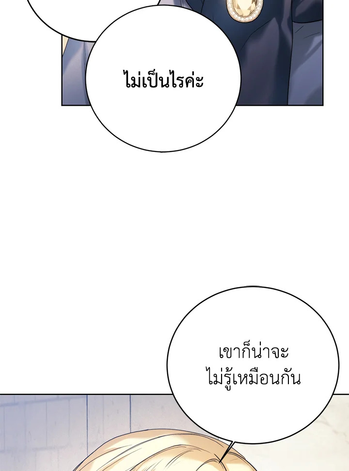 อ่านมังงะ Royal Marriage ตอนที่ 70/32.jpg