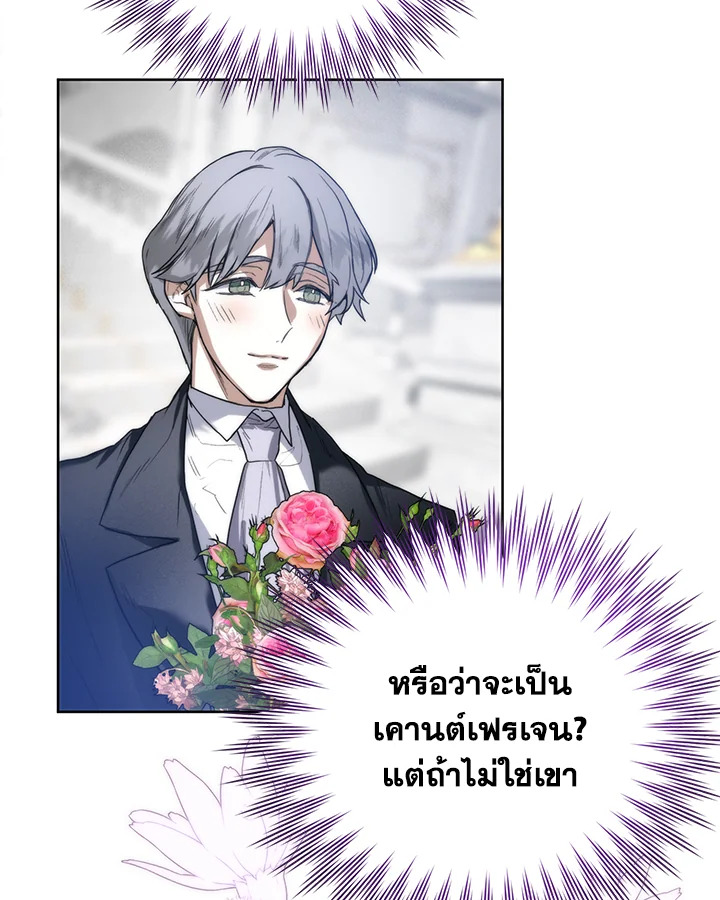 อ่านมังงะ Royal Marriage ตอนที่ 9/32.jpg