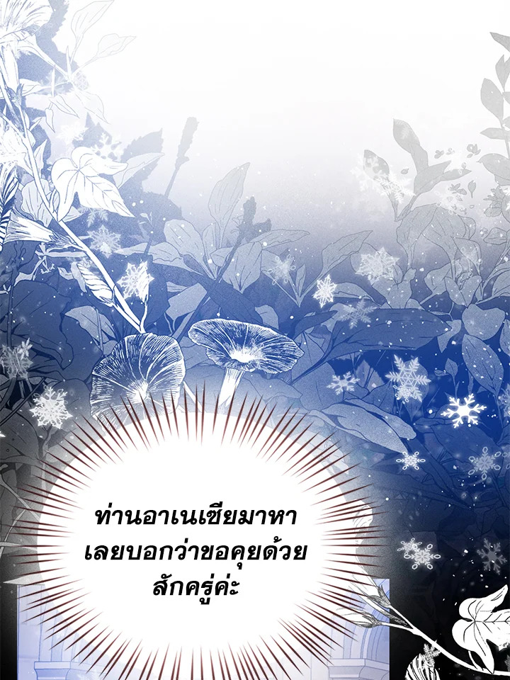 อ่านมังงะ Royal Marriage ตอนที่ 23/32.jpg