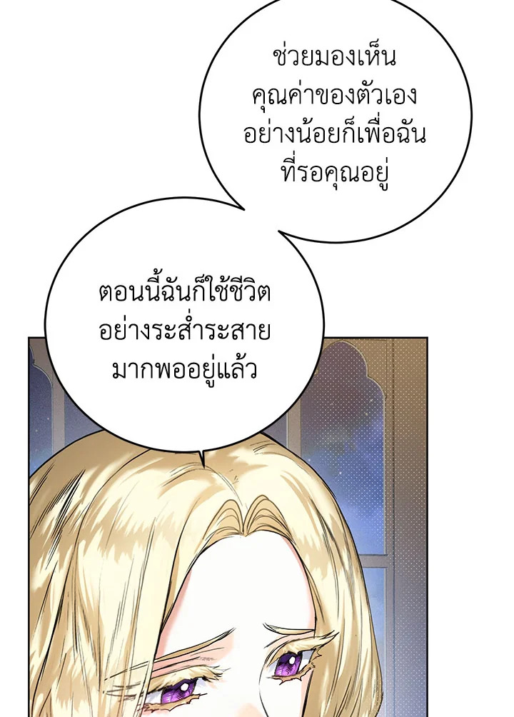 อ่านมังงะ Royal Marriage ตอนที่ 54/32.jpg