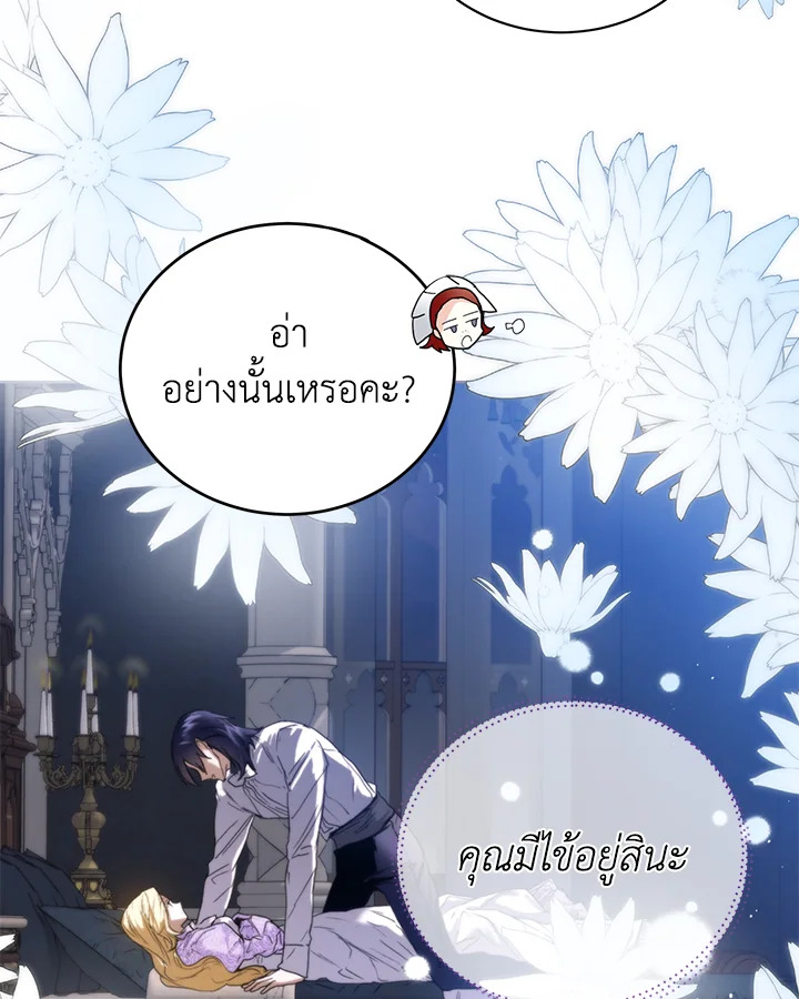 อ่านมังงะ Royal Marriage ตอนที่ 27/32.jpg