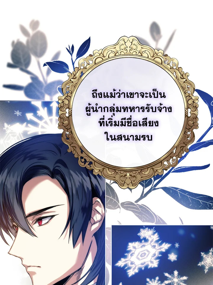 อ่านมังงะ Royal Marriage ตอนที่ 13/32.jpg