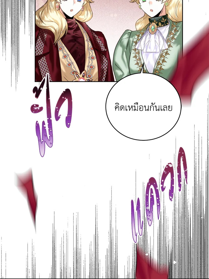 อ่านมังงะ Royal Marriage ตอนที่ 57/3.jpg