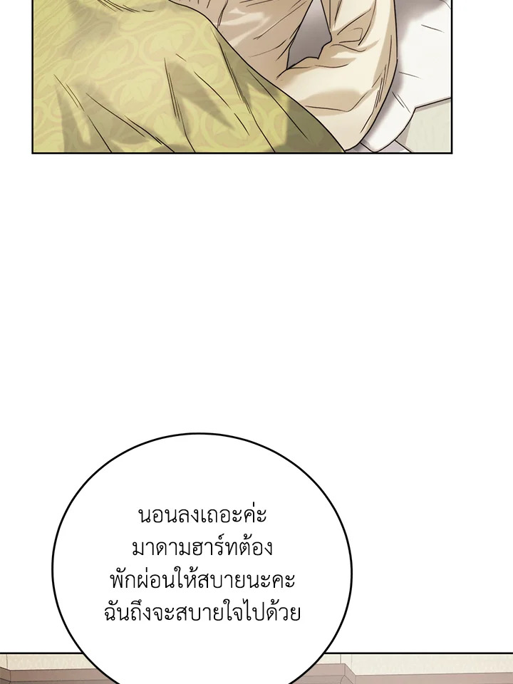 อ่านมังงะ Royal Marriage ตอนที่ 69/32.jpg