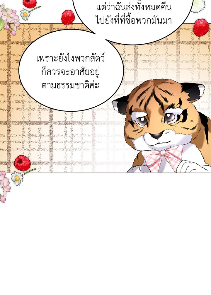 อ่านมังงะ Royal Marriage ตอนที่ 43/32.jpg